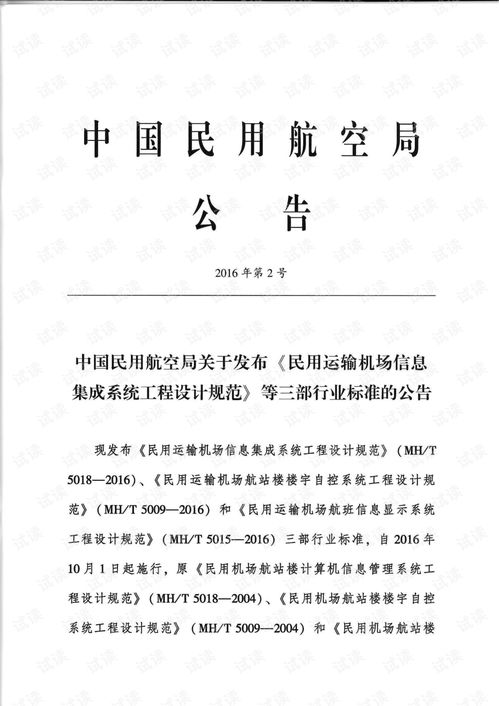 信息集成系統(tǒng)規(guī)范在網(wǎng)絡(luò)技術(shù)服務(wù)中的應(yīng)用與實施